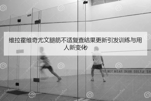 wei-la-huo-wei-qi-you-wen-tui-jin-bu-shi-fu-cha-jie-guo-geng-xin-yin-fa-xun-lian-yu-yong-ren-xin-bian-hua-2-581.jpg